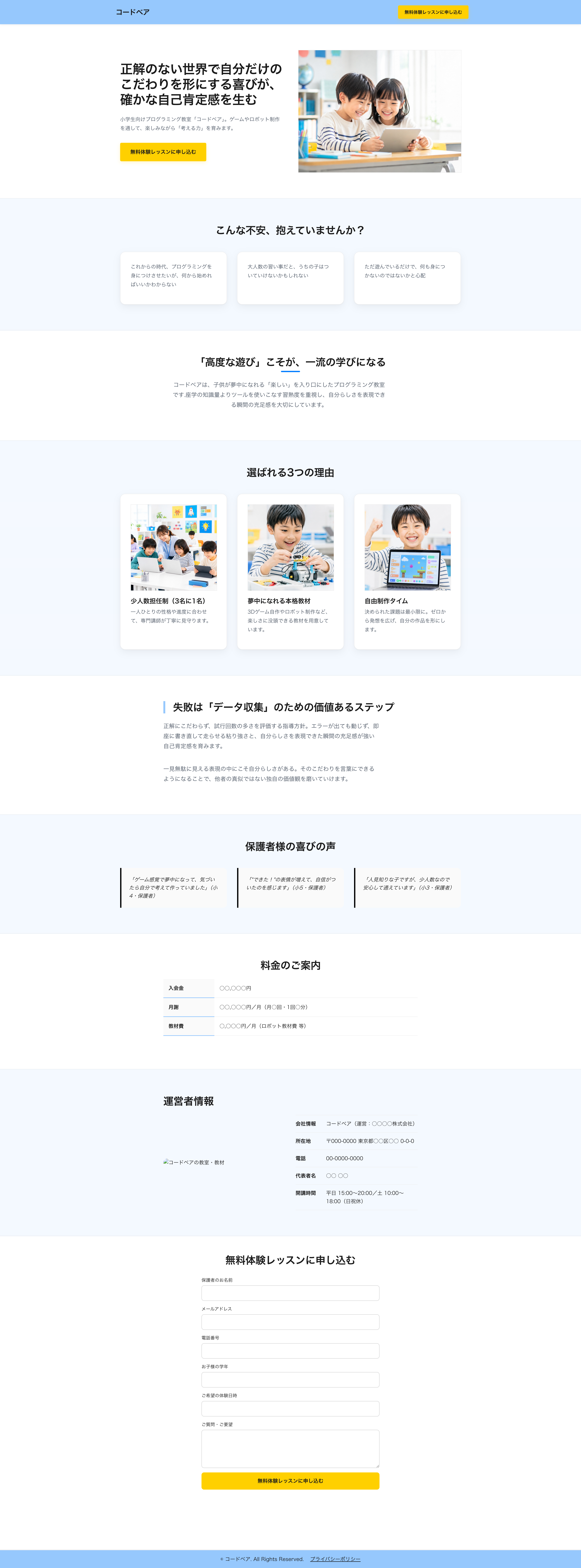 Educational LP Sample Design